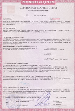 2015.03.17 Ковров - Доски подоконные из ПВХ т.м. Витраж. ГОСТ 30673-99