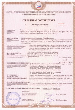 2015.06.01 Ковров - Плиты из минеральной ваты на синтетическом связующем теплоизоляционные. ГОСТ 9573-2012