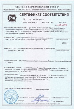 2015.07.09 Ковров - Покрытие напольное поливинилхлоридное гетерогенное. ТУ 5771-021-54031669-2009