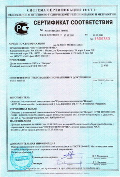 2016.12.01 Ковров - Обои виниловые на флезилиновой и бумажной основе. ГОСТ 6810-2002