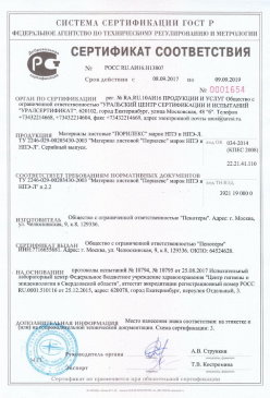 2017.01.31 Ковров - Смеси сухие кладочные на цементном вяжущем. ТУ 5745-004-51160834-2009